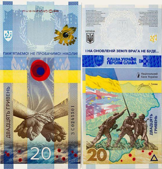 20 hryvnia note, Ukraine, 2023 