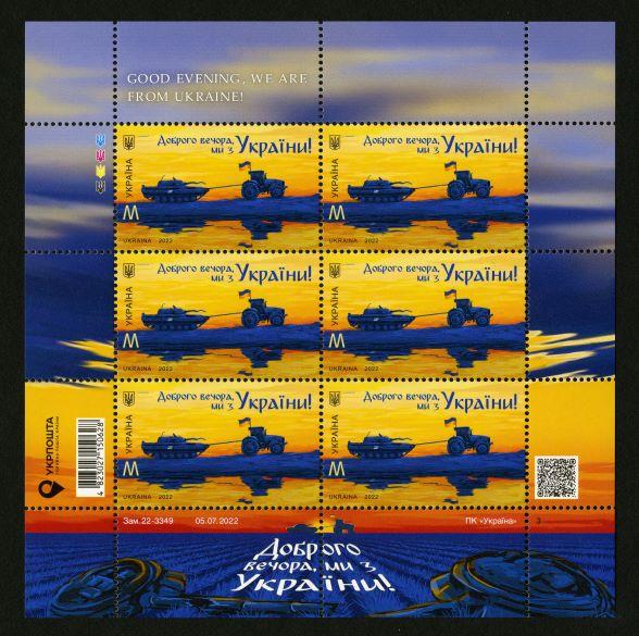 “Good evening, we are from Ukraine!” stamp, Ukraine, 2022 