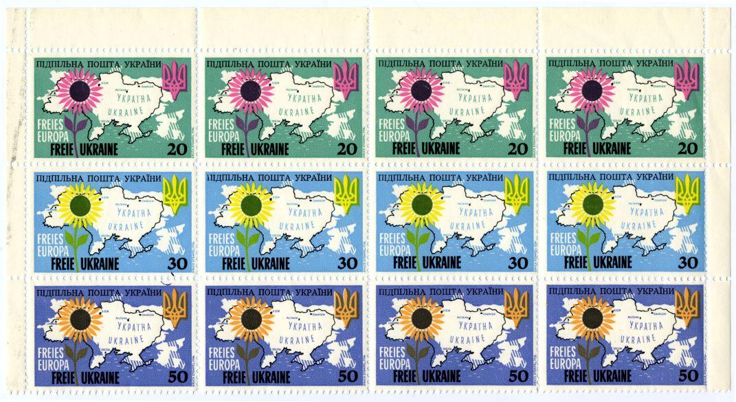 Block of postage stamps of the Underground Post of Ukraine, “Free Europe. Free Ukraine,” 1964