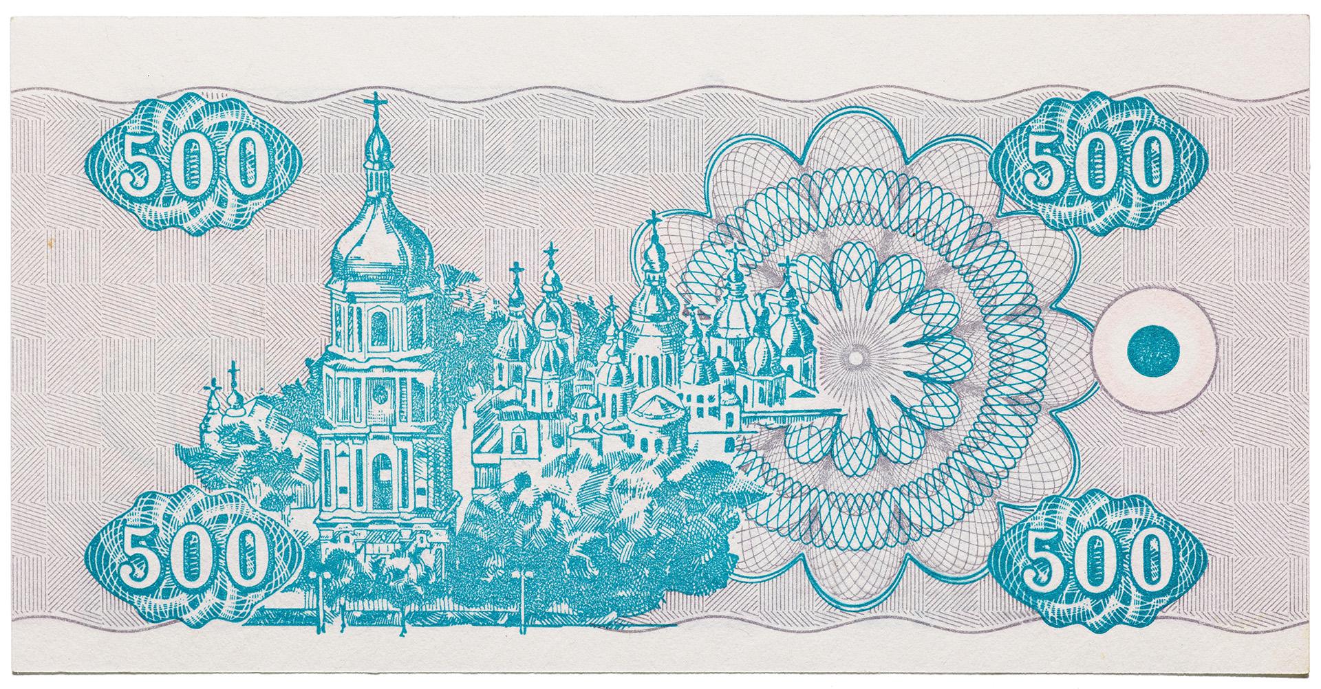 Coupon of 500 karbovanets. Ukraine. 1992