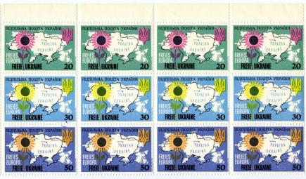 Block of postage stamps of the Underground Post of Ukraine, “Free Europe. Free Ukraine,” 1964